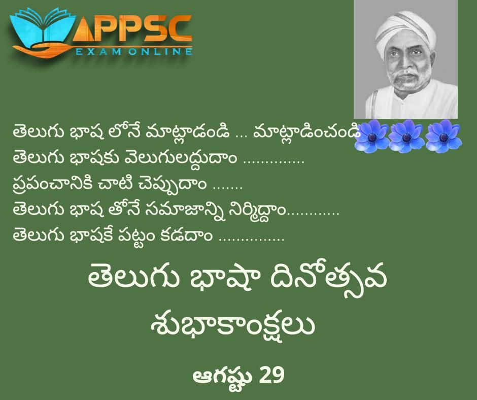 essay writing on gidugu ramamurthy in telugu